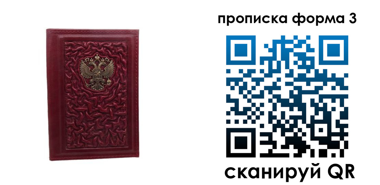 временная прописка в Звенигово