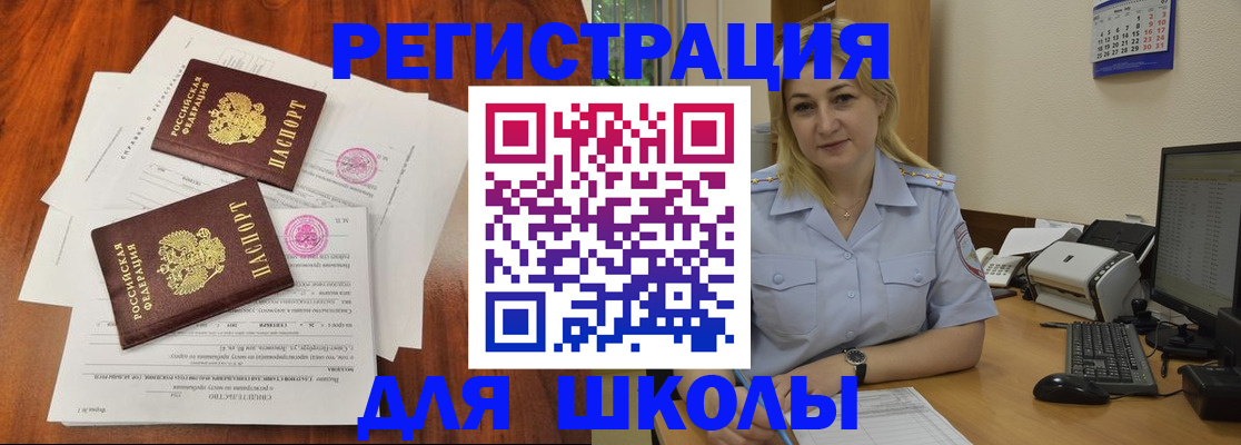 прописка штамп в Звенигово