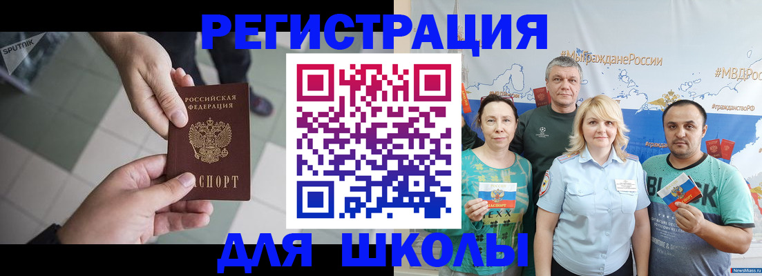 купить прописку в Звенигово