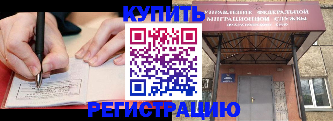 прописка для работы в Звенигово