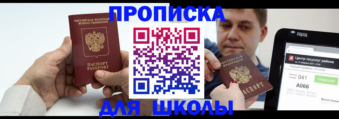 временная регистрация госуслуги в Звенигово